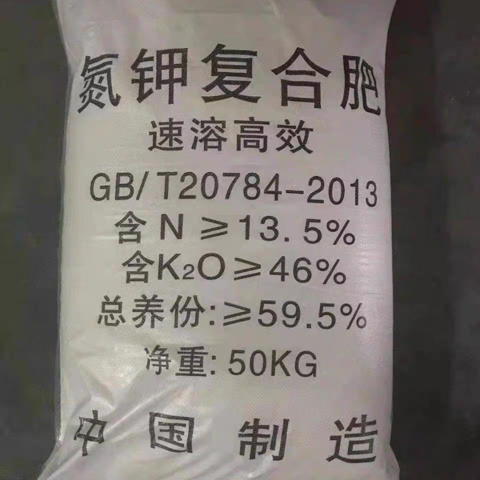 氮肥高效氮钾复合肥各种瓜果蔬菜花卉喷施撒施通用型肥料全水溶