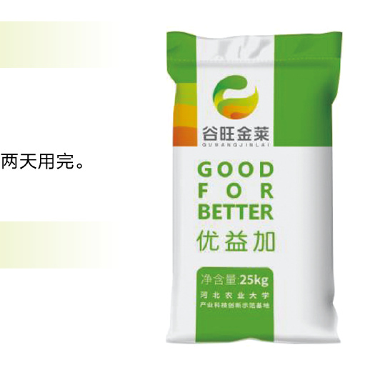 望都县牛羊发酵料，优益加