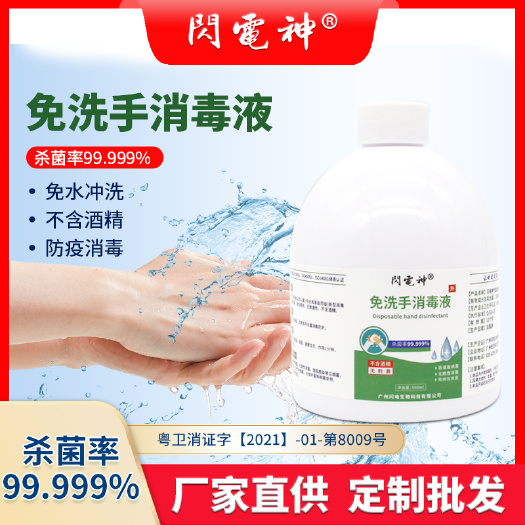 广州医护级免洗洗手二氧化氯消毒液喷雾速干不沾手杀菌干爽便携