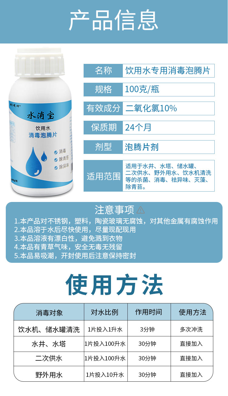 井水食用饮用水自来水消毒漂白杀菌净化水质食品级二氧化氯泡腾片