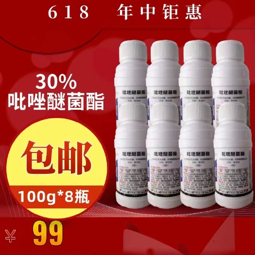 长沙吡唑醚菌酯白粉病叶斑病杀菌剂炭疽病霜霉病灰霉病晚疫病叶枯病