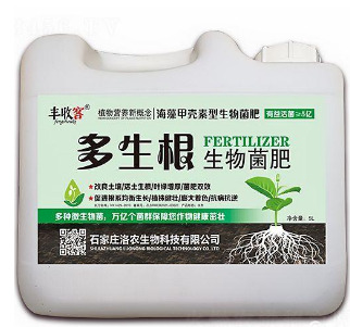 行唐县多生根 水溶肥 根源生根壮苗 ，根系发达，长势旺。