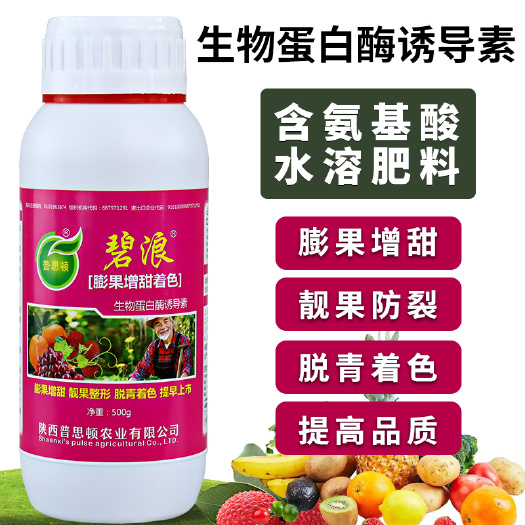 新沂市膨果着色剂增色增甜素剂草莓葡萄柑橘桃树催红叶面肥氨基酸水溶肥