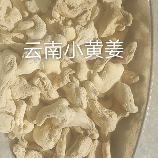 亳州精品云南小黄姜