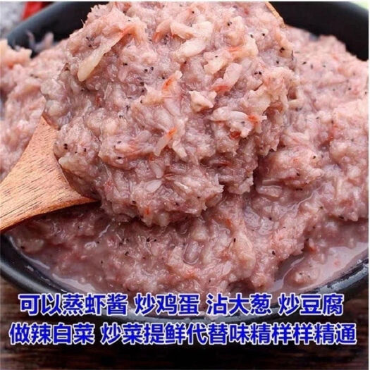 滨州虾酱正宗纯手工海鲜酱批发即食自制鲜虾山东特产渤海湾原味纯虾酱