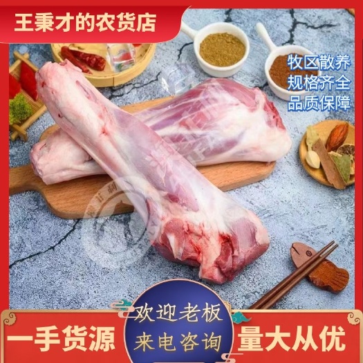 巴彦淖尔羊前棒、后棒，大、中、小号都有，内蒙羊肉。