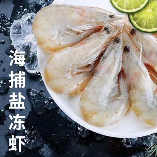 白对虾净重3.6斤一盒一件6盒30/40青虾40/50白虾
