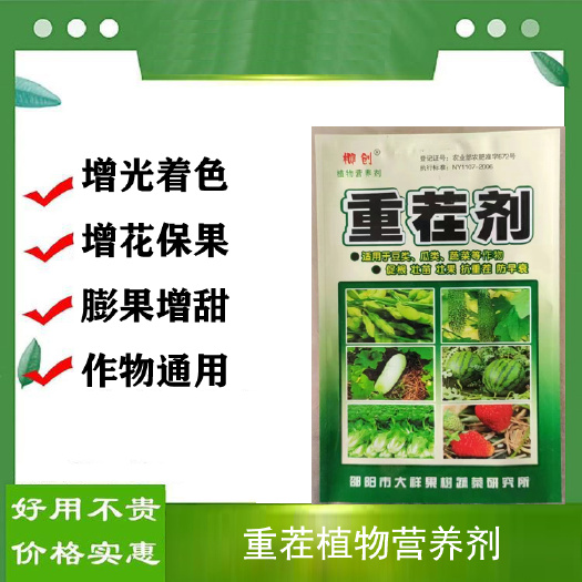 中量元素水溶肥  重茬剂、解决迎茬种植出现的根系发育不良