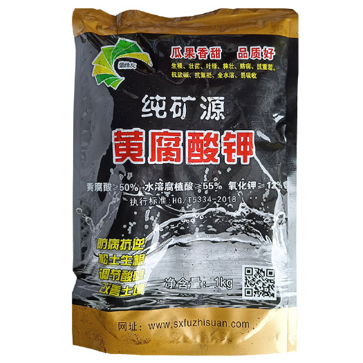 荔浦市纯矿源黄腐酸钾全水溶肥料正品腐殖酸钾有机微生物菌剂生根壮苗