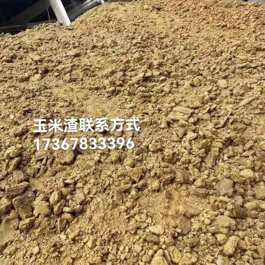 石家庄湿玉米渣，鸡鸭鹅牛羊饲料，养殖户，价格优惠，