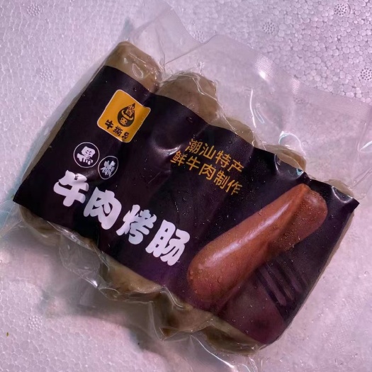 惠州牛肉烤肠！鲜牛肉制作！潮汕特产。拿样联系客服。