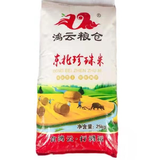 成都成都现货东珍珠米