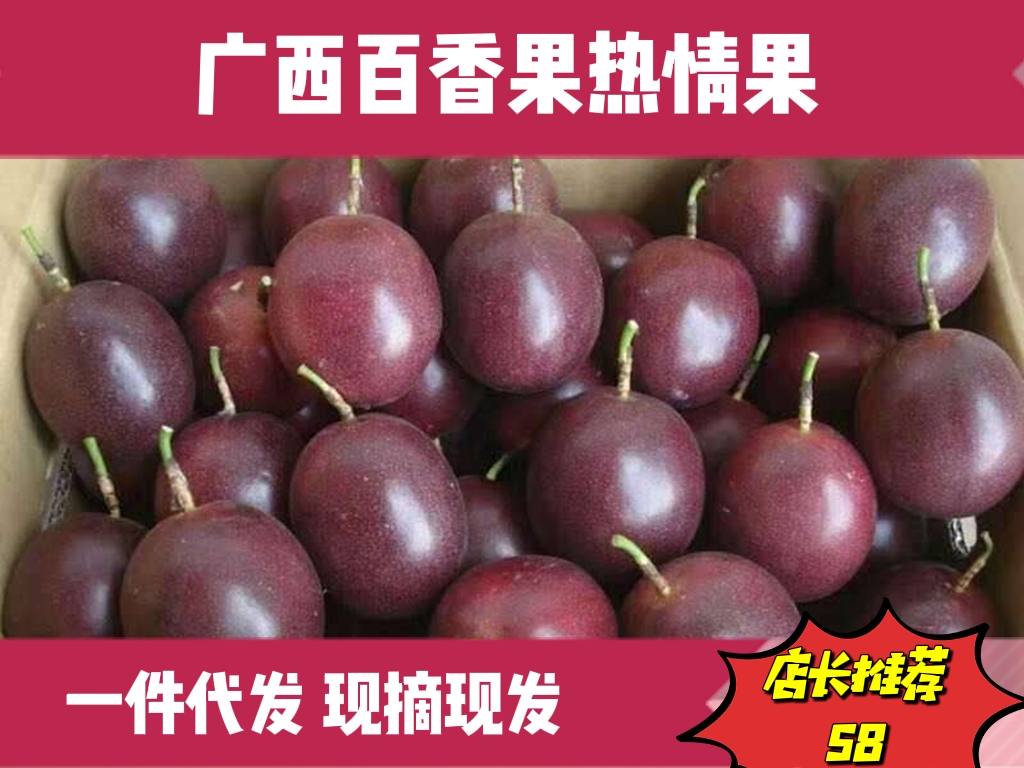 岑溪市紫香一号百香果   广西百香果产地直发