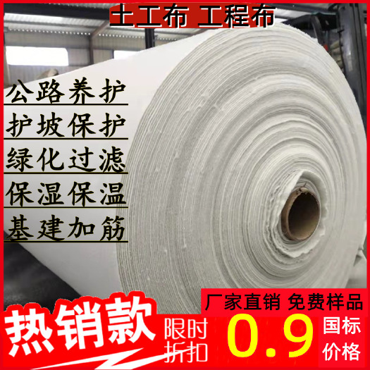 德州短丝纤维土工布无纺布工程布加筋布护坡布透气滤水布公路养护