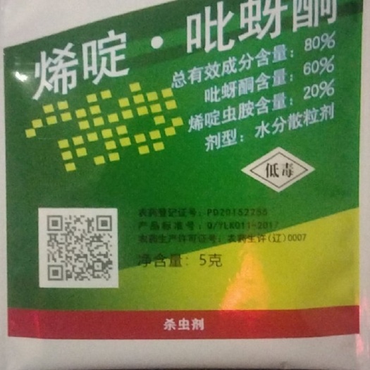连城县唏啶吡呀酮杀蚜虫。稻飞虱