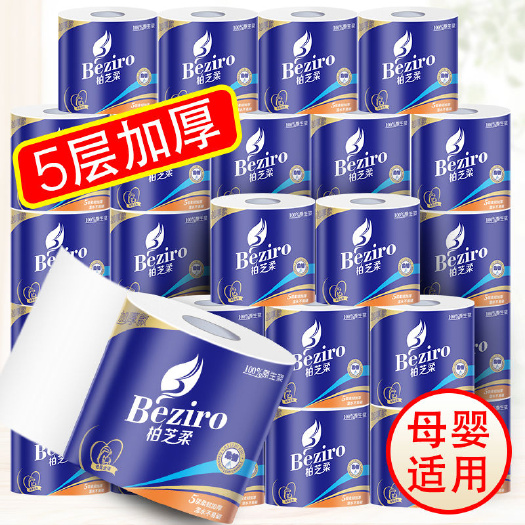 广州10卷柏芝柔卷纸5层卫生纸批发擦手家庭装整箱大卷纸筒母婴纸巾