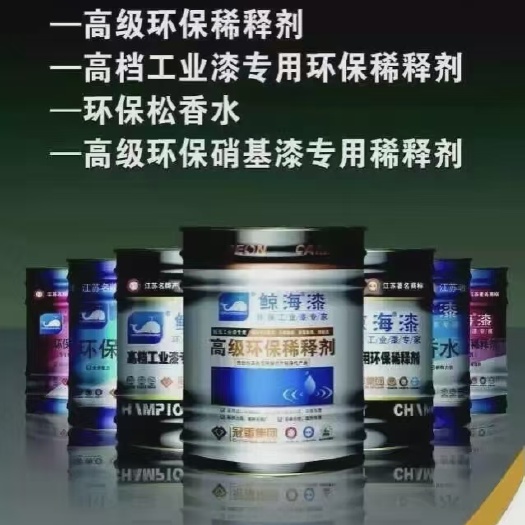 徐州生漆油漆鲸海水漆变（厂家直销）