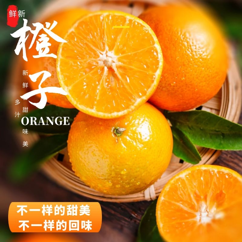 宜昌愛媛橙  愛媛38號果凍橙，產地直供，皮薄多汁，誠信經營