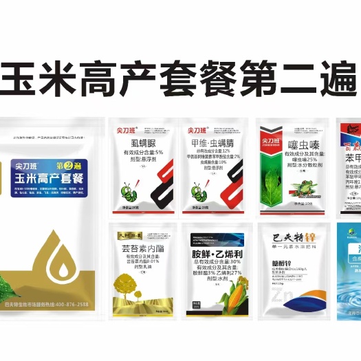 开封玉米棒子高产套餐控旺杀虫杀菌营养强力补锌苞米地矮化抗倒八效合
