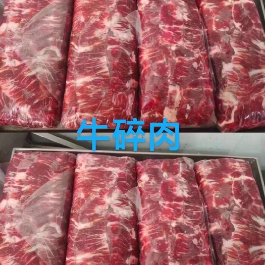 阳信县牛碎肉，国产精选纯干牛碎肉，9瘦1肥，块整油少，支持定做