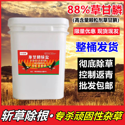新沂市草甘膦除草剂 果园 荒地除草烂根