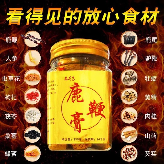 【男鹿鞭膏】吉林长春双阳鹿场直发男人服用鹿鞭膏包邮