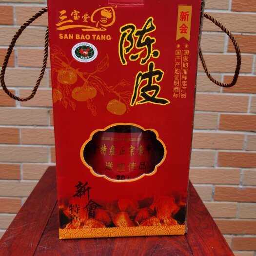 江门正宗新会陈皮【正品保证】产地货源 直销批发 量大从优新会有大