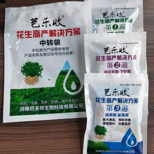 花生三遍药高产套餐花生增产套餐专用控旺杀菌营养增产防病三合一