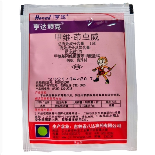 长沙县亨达顽克 16%甲维.茚虫威 10克 100克 稻纵卷叶螟