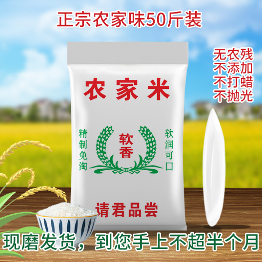 兴宁市50斤正宗香软农家米新鲜现磨本地农家米厂家直批25kg细长粒