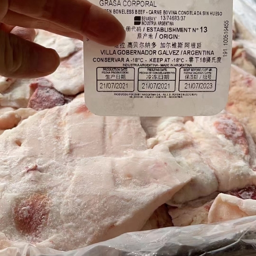 深圳阿根廷13厂牛脂肪