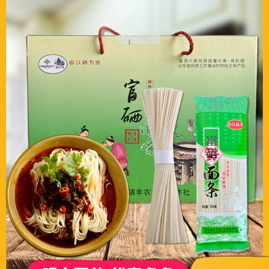 东明县富硒面条