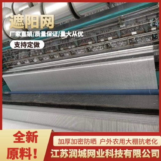 兴化市铝箔网外遮阳加厚耐拉力反光厂家直销抗老化保温
