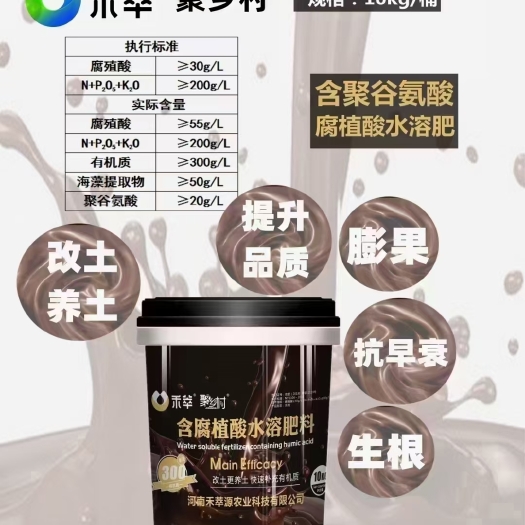 郑州腐植酸肥-聚乡村
养根护根