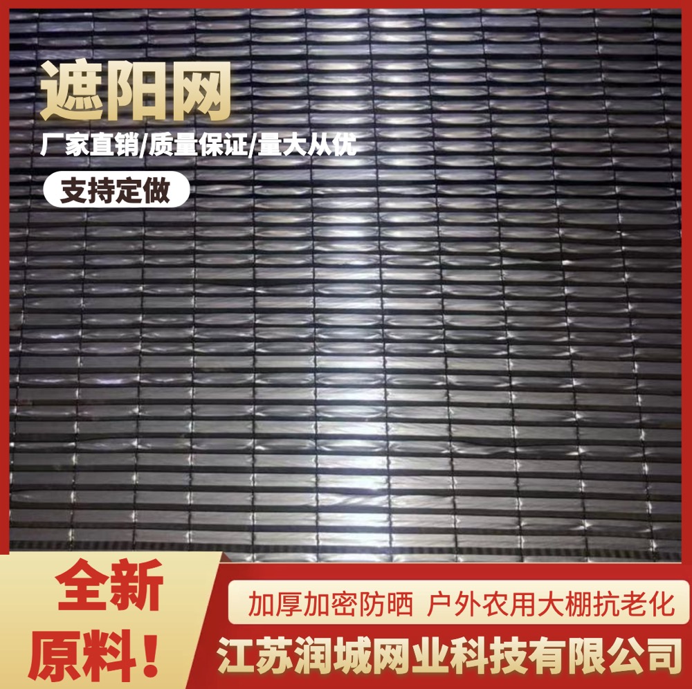 农用平针遮阳网全新料加厚加密防晒遮阳户外农用大棚抗老化