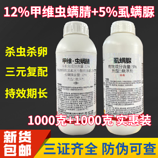 天门市甲维虫螨腈晴虱螨脲菜青虫吊丝虫玉米钻心虫小菜蛾蔬菜果树农药