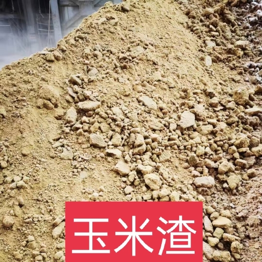 全州县发酵玉米渣厂家直销，