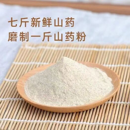 温县无硫铁棍山药粉