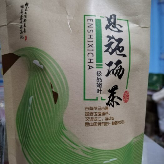鹤峰县精品毛尖茶 ，富硒茶，喝出健康每一天。一手货源，厂家直销。