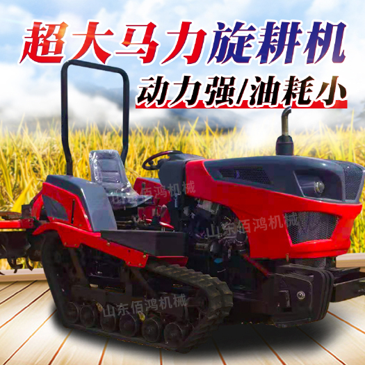济宁多功能新型履带旋耕机开沟除草微耕机大马力拖拉机田园管理机农用