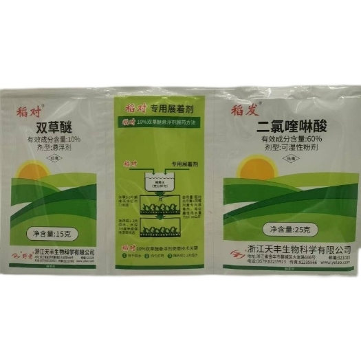 武汉稻对发60%二氯喹啉酸+双草醚稻对水稻苗后除草剂对发稗药杂草