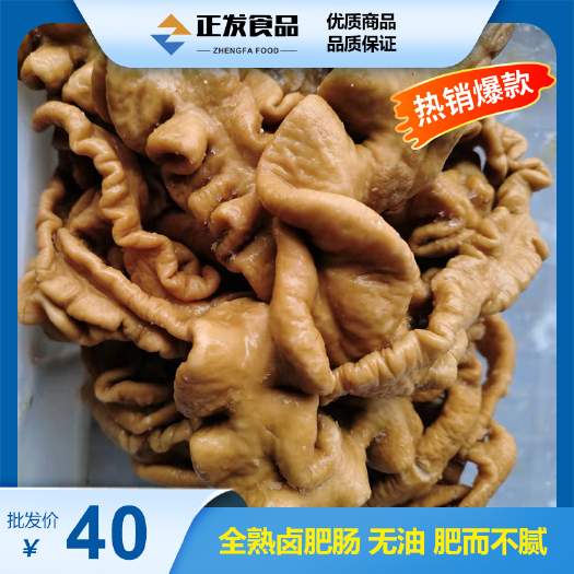 武汉卤猪肉  卤猪肠 全熟卤肥肠 猪大肠 肥而不腻