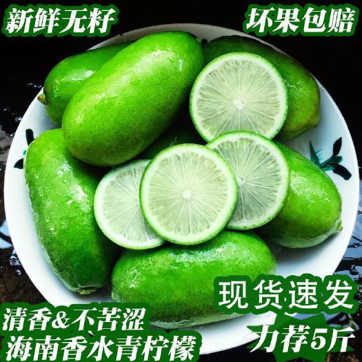 海口海南香水柠檬，奶茶店专用。