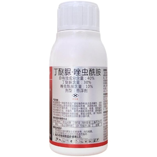 长沙势夺丁醚脲唑虫酰胺茶树小绿叶蝉小菜蛾蓟马白粉虱茶叶农药杀虫剂