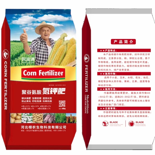 行唐县聚谷氨酸氮钾肥，锁水保肥，生根促根，速效长效，防止黄化，籽粒