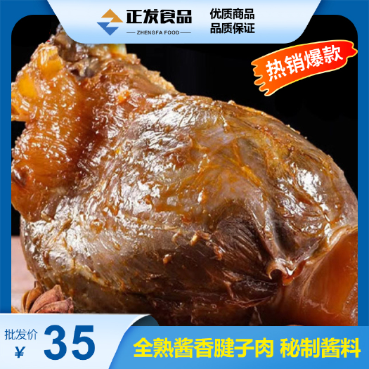 武汉熟牛肉 酱香腱子肉 全熟五香腱子肉 下单前请咨询