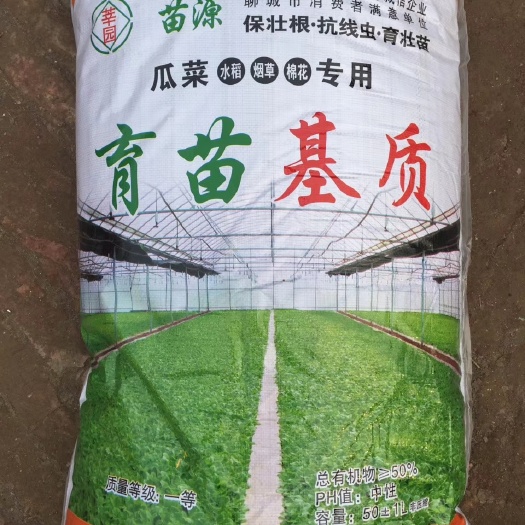 莘县育苗基质，营养土，蔬菜瓜类通用型，厂家直销