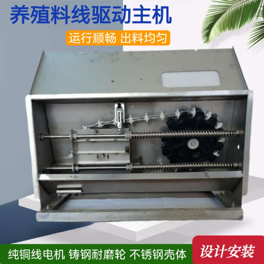 宁津县养殖料线塞盘链条主机养殖场自动上料输送主机动力箱料塔输送设备