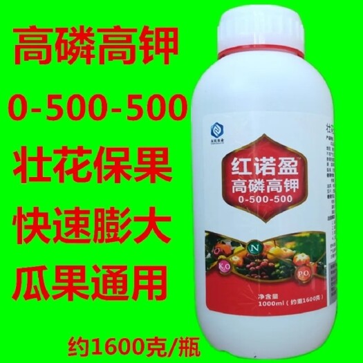 玉林高磷高钾0-500-500瓜果蔬菜通用叶面肥生根壮苗膨大果实