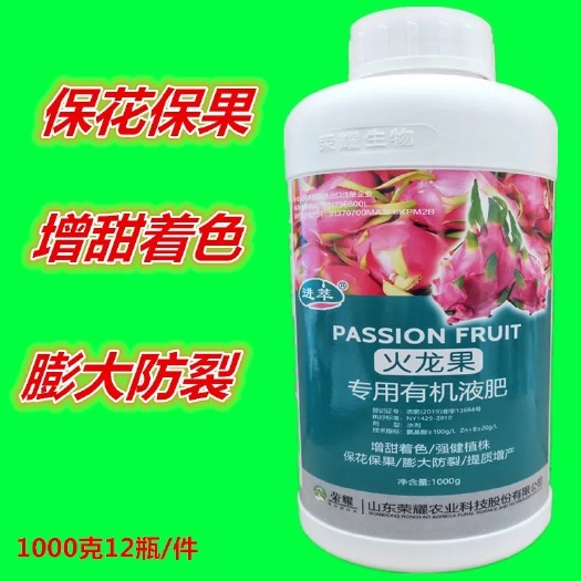 玉林火龙果专用叶面肥1000克液肥增甜着色强健植株保花保果增